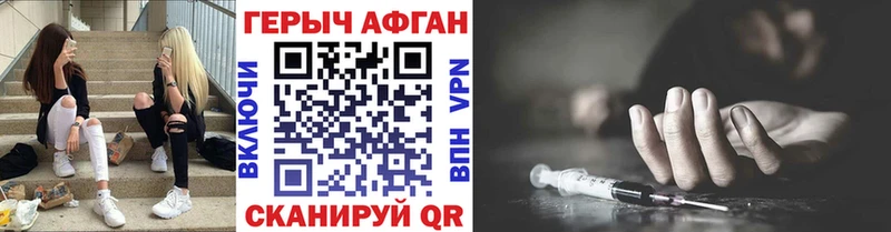 ГЕРОИН Heroin  где купить   маркетплейс состав  Тимашёвск 