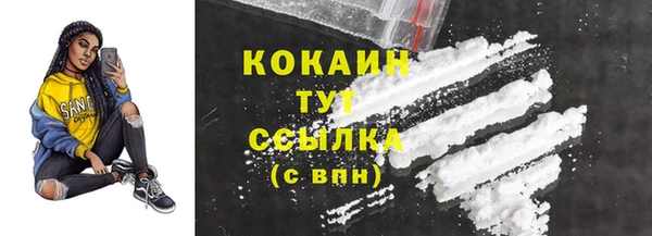 мяу мяу кристалл Арсеньев