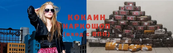 мяу мяу кристалл Арсеньев