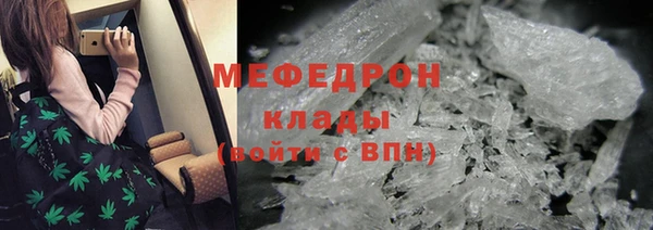 мяу мяу кристалл Арсеньев