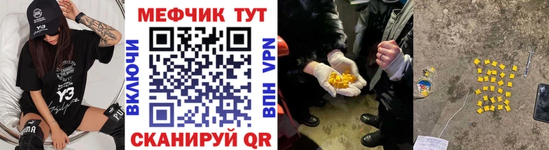 Мефедрон кристаллы omg ONION shop какой сайт Тимашёвск