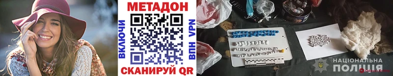 МЕТАДОН мёд  магазин продажи наркотиков  Тимашёвск 